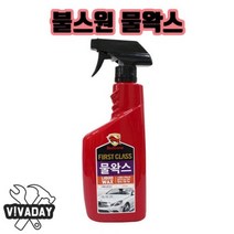 IS 불스원 물왁스, 상품선택 본상품선택