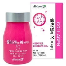 이탈리아산저분자피쉬콜라겐 콜라겐90정