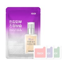 아이소이 수분탱크 마스크 20ml + 3종 체험분 랜덤발송, 1세트, 3개입