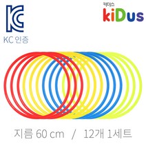 키더스 액션 후프 60cm 12개 세트 훌라후프 유아체육교구