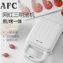 토스트 샌드위치 기계, 모란디 파우더