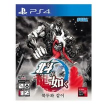 북두와 같이 PS4 한글판