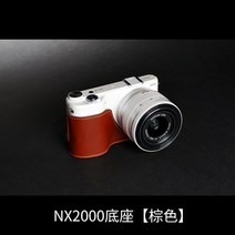 삼성 NX500 NX300M NX3000 NX2000 NX1000 카메라 소가죽 속사케이스, NX2000 베이스[브라운]