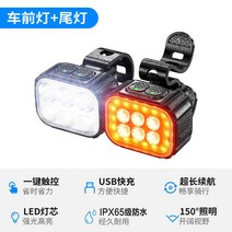 로드 이크 헤드 야간 이딩 방수 손전등 산악 자전거라이트, T06-Q6차량앞 테일 램프 조합세트