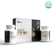 캐나다 동결건조 로얄젤리 타블렛 선물세트 60정1박스 선생님 할머니 할아버지 로얄제리먹는법 팹타이드