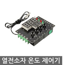 니토무역 열전소자 전용 온도 컨트롤러 냉온 히터 냉각 릴레이, 온도 컨트롤러 열전소자 전용