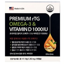 미국산 프리미엄 알티지 오메가3 비타민D 중성지질개선