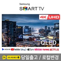 삼성 55인치 4K UHD 스마트 TV 55Q70 리퍼브, 3. 지방권역 스탠드 +HDMI 2.0