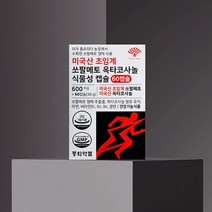 동화약품 동화약품 미국산 초임계 쏘팔메토 옥타코사놀 2박스, 상세 설명 참조, 단일옵션