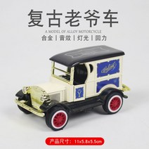 클래식카 모형차 자동차 올드카 프라모델 다이캐스트 모형 미니 빈티지 미니어처, 클래식 카 유백