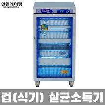 국산 신원 칼 도마 식판 식기 컵 자외선 살균소독기, 3.살균소독기 303H(살균+건조)