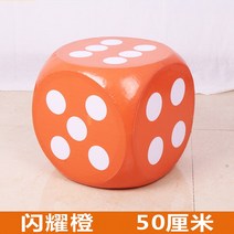 대형 주사위 게임 소품 교육 보조 거품 체 대형 팀 빌딩 확장-75235, 옵션20, 단일옵션