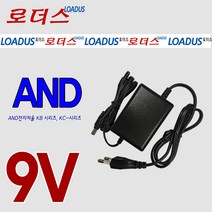 AND전자저울 KC-시리즈 HL-100 KB/KB-D시리즈 용 9V 호환 국산 로더스어댑터