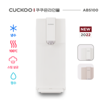 쿠쿠100도 끓는물 살균 직수 스팀 정수기CP-ABS100GW 3년무상AS 조리수무료 3년정품필터증정등록설치비면제, 설치(O), 그레이스 핑크