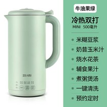 콩물 콩국수기계 이유식 죽제조기 두유메이커 자동조리 믹서기능 독일 진짜 쌀 홈 미니, 카다멈 그린 500ml + 예약 식칼