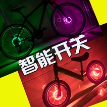 자전거라이트 자전거 허리북 등풍화륜 마운틴바이크 바퀴살 램프 호버보드 라운드 랜턴 픽시자전거 USB충전, T07-블루색 한쌍가격 충전식