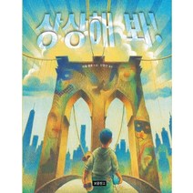 상상해 봐!, 보물창고