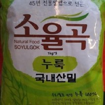 [무료배송][우수제품]Bellos^^&&^^++ 누룩시무교병 소율곡 국내산밀누룩 5kg 45년 전통방법 쌀누룩만들기 쌀누룩요거트 소금누룩 누룩시무교병 누룩막걸리 Bellos^^&&^^++, 상품선택