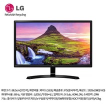 LG전자 27MP58VQ 27인치 초슬림 LED 사무용 게이밍 모니터
