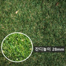 조경용 인조잔디 PJ2800 / 잔디매트 시공 인공잔디, 단품