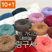 털실나라 스페셜 멜란지 링구사, 10 진그린