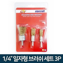 브러쉬 드릴용 철 와이어 브러시 세트 일자형 267601