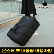 영상사 1박2일 2박3일 여행 짐 시장가방