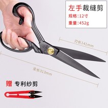 재단사 가위 의류 가죽 재봉 천 왼손 재봉 가위 10 인치-120957, 단일옵션, 옵션10
