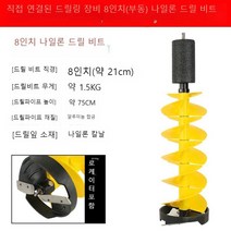 아이스 오거 얼음드릴 빙어낚시 비트 얼음뚫기 구멍, 8인치 상품 B