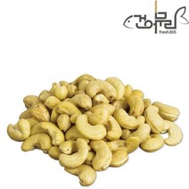 베트남산 구운 햇 캐슈넛 500g 1kg, 구운캐슈넛1kg