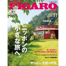 madame FIGARO (여성 패션잡지), madame FIGARO (2020년 11월호)