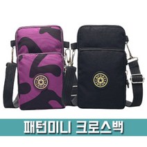 파우치데이 패턴 미니 크로스백 -BG142-