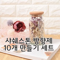[캔들이케아] 샤쉐스톤 방향제 10개 만들기 DIY 향낭주머니, 07.K_화이트 자스민&민트100ml