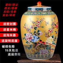 쌀통 도자기 뚜껑포함 기름항아리 어항 술통 저장통 술독 쌀보관통 쌀독 잡곡 보관 장식 장식, 1950근 금색 법랑채 장군캔 + 받침대