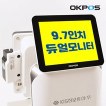 오케이포스 ZED5 포스기 화이트 세트 카드가맹점 현금영수증 등록 OK 포스, 9.7인치듀얼모니터포함세트