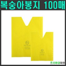 [친환경마켓] 복숭아봉지100매 - 과일 과수 포장지 봉지 배봉지 사과봉지 농약 포도봉지 모두싹