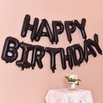 [지호] 풍선세트 생일축하 레터링 가랜드HAPPY BIRTHDAY (글자+연결줄+빨대), HAPPY BIRTHDAY 풍선세트_블랙