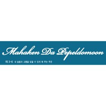 재사용가능 레터링헤나타투 셀프헤나도안, 1개, 레3-6