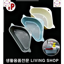 싱크대코너거치대 주방용품 주방세제거치대 짜서쓰는비누거치대 수세미