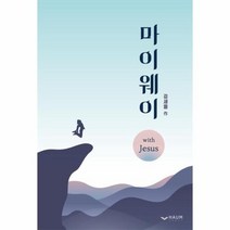 마이웨이, 상품명