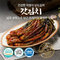 전라도 여수 갓김치 국산 김치주문 저염식 당일제조, 10kg x 1개