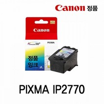[∂LL7] 캐논 PIXMA IP2770 정품잉크 칼라 프린트소모품 프린터컬러 사무_h§eEA, §본상품§e, §본상품§e