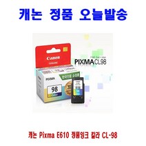 [CC전산] CANON Pixma E610 정품잉크 칼라 CL-98, 본상품선택, 본상품선택