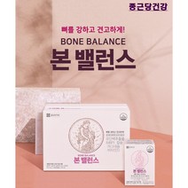 종근당 본밸런스 칼슘제 마그네슘 비타민 D 골밀도골강도 뼈건강 해조칼슘 갱년기 개별인정형