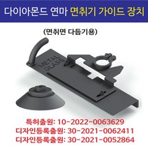 메탈글라스 다이아몬드 연마 면취기 가이드 장치 면취면 다듬기용 타일면취기 졸리컷, 계양전용 연마 면취기 세트(가이드장치+그라인딩 헤드), 1개