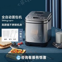 제빵 발효기 소형 대형 가정용 반죽 식빵 기계, A