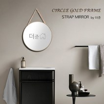 더준 원형 육각 골드 스트랩 벽거울, 원형(소형)