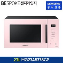 삼성전자 전자레인지 터치식 23L, MG23T5018CP