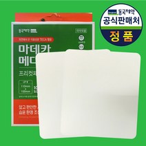 동국제약 마데카 메디패치 프리컷 2매입, 1개