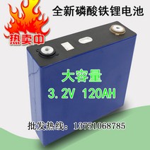 인산철 배터리 파워뱅크 3.2V 각형셀 차박 캠핑, 중항130AH리튬배터리개